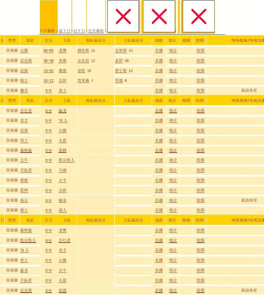 FIFA2010-2011比赛规则对于中场休息的要求